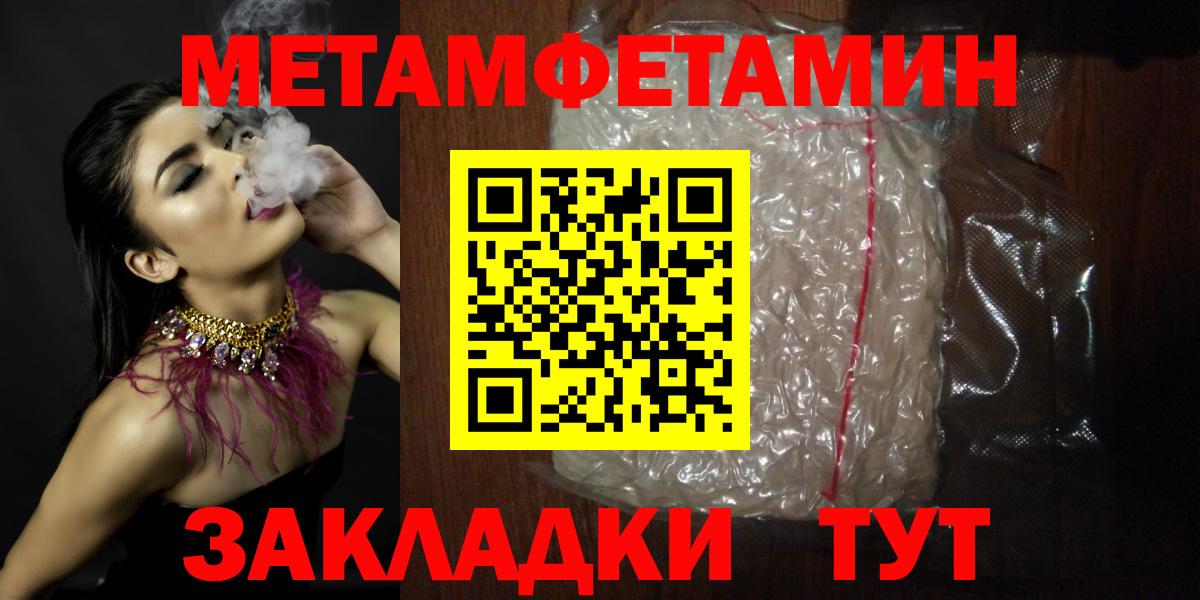 АМФЕТАМИН Premium Батайск