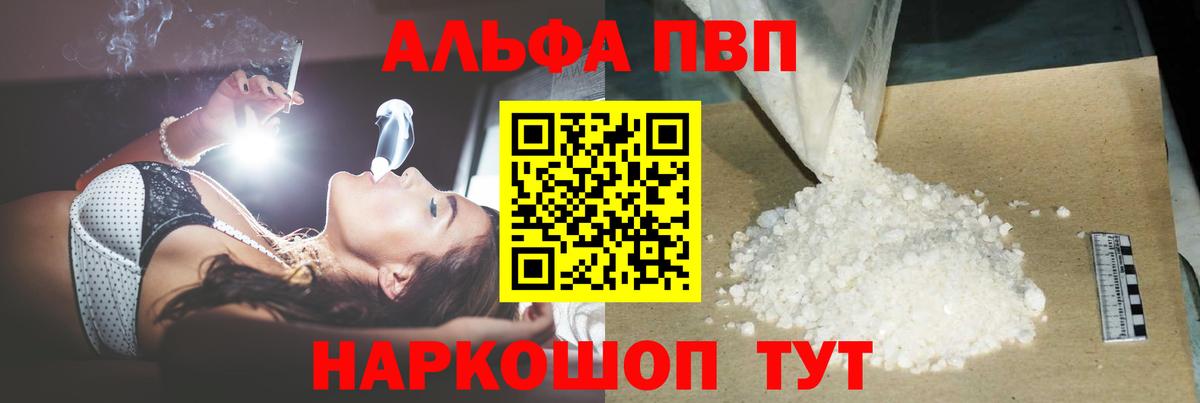 Батайск  A-PVP крисы CK  Вход с VPN  A-PVP крисы CK 