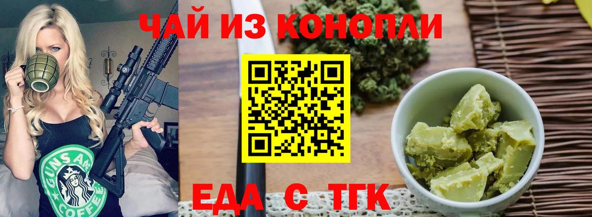 Батайск  Canna-Cookies конопля  Вход с VPN 