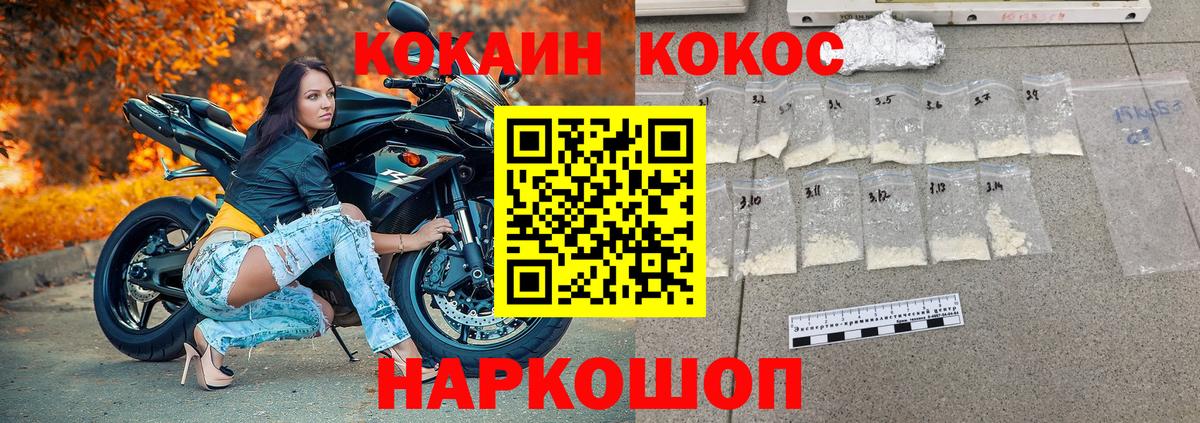 КОКАИН Fish Scale Батайск