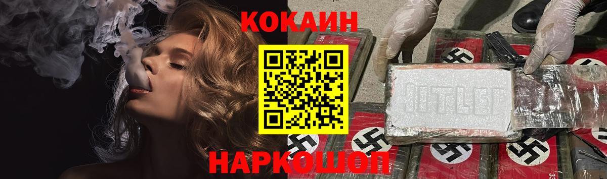 Батайск  КОКАИН Fish Scale  даркнет сайт  Вход с VPN 