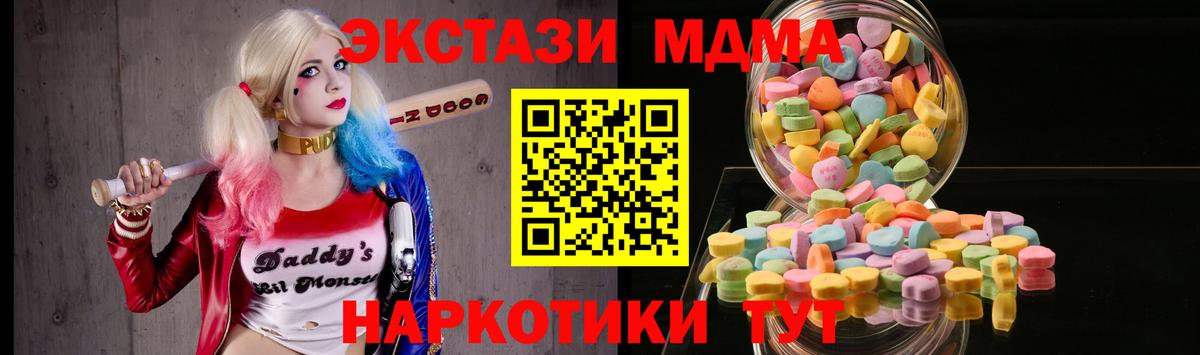 Экстази MDMA Батайск