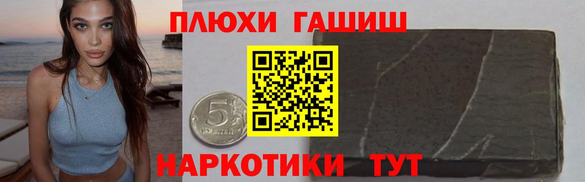 ГАШ Изолятор  ГАШИШ Изолятор  Батайск  Вход с VPN 