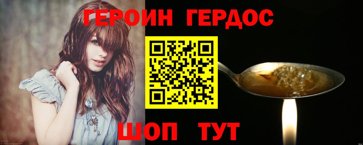 ГЕРОИН хмурый  Вход с VPN  Батайск 