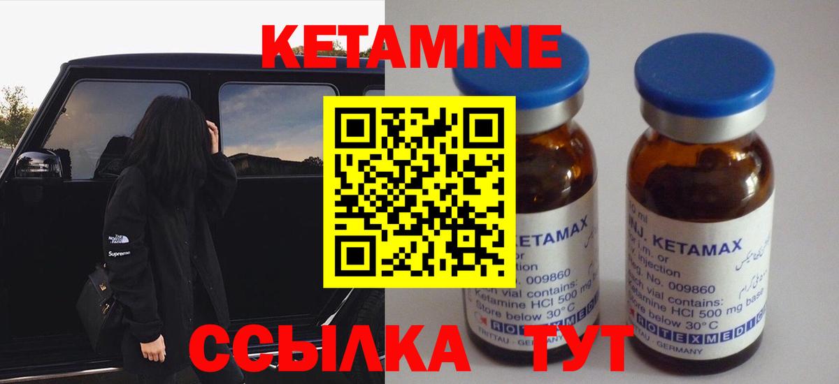 Батайск  Кетамин ketamine  Вход с VPN 