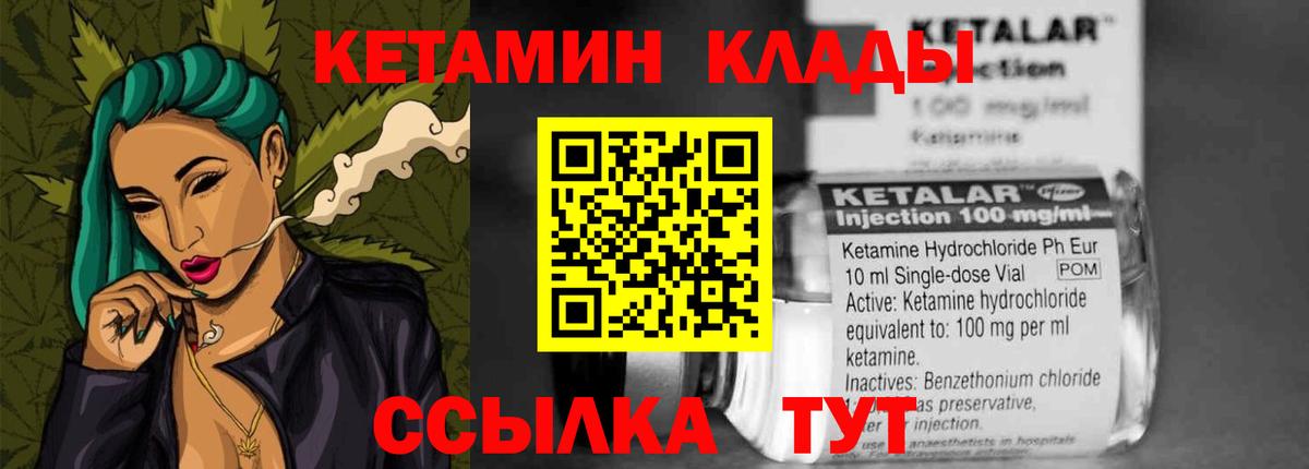 Кетамин VHQ Батайск