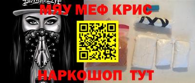 мефедрон мука Ачхой-Мартан