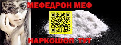 мефедрон мука Ачхой-Мартан