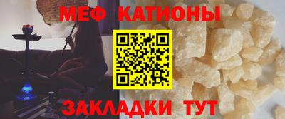 мефедрон мука Ачхой-Мартан