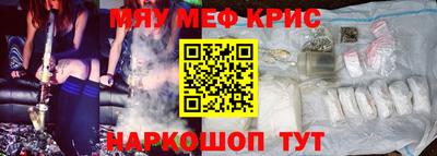 мефедрон мука Ачхой-Мартан