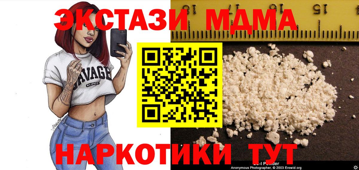 MDMA  Вход с VPN  Батайск  MDMA Molly  МДМА молли 