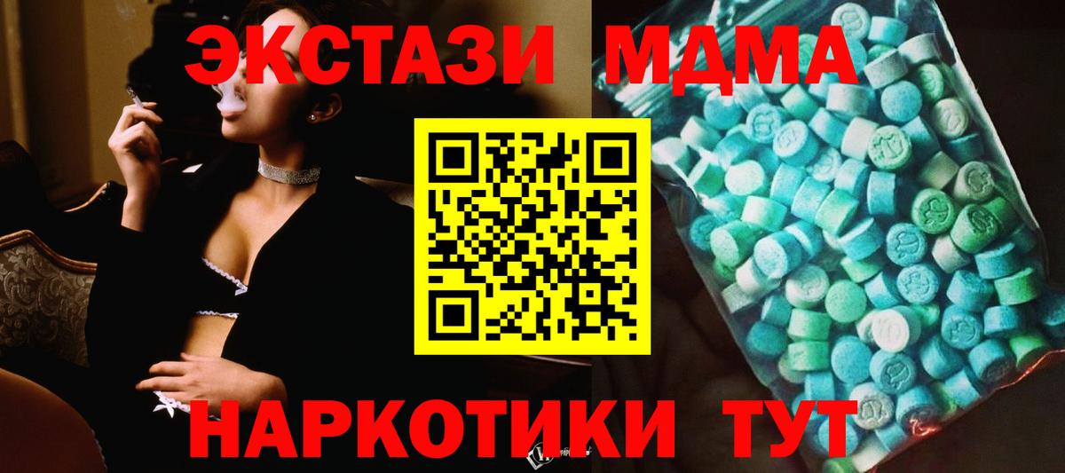 MDMA молли Батайск