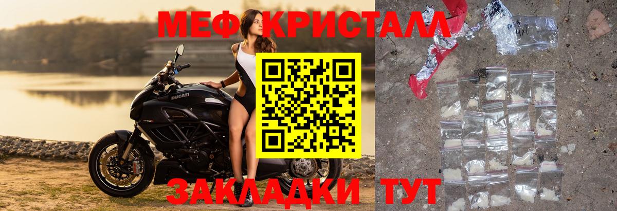 МЯУ-МЯУ 4 MMC  Вход с VPN  Мефедрон кристаллы  МЯУ-МЯУ  Мефедрон  Батайск 