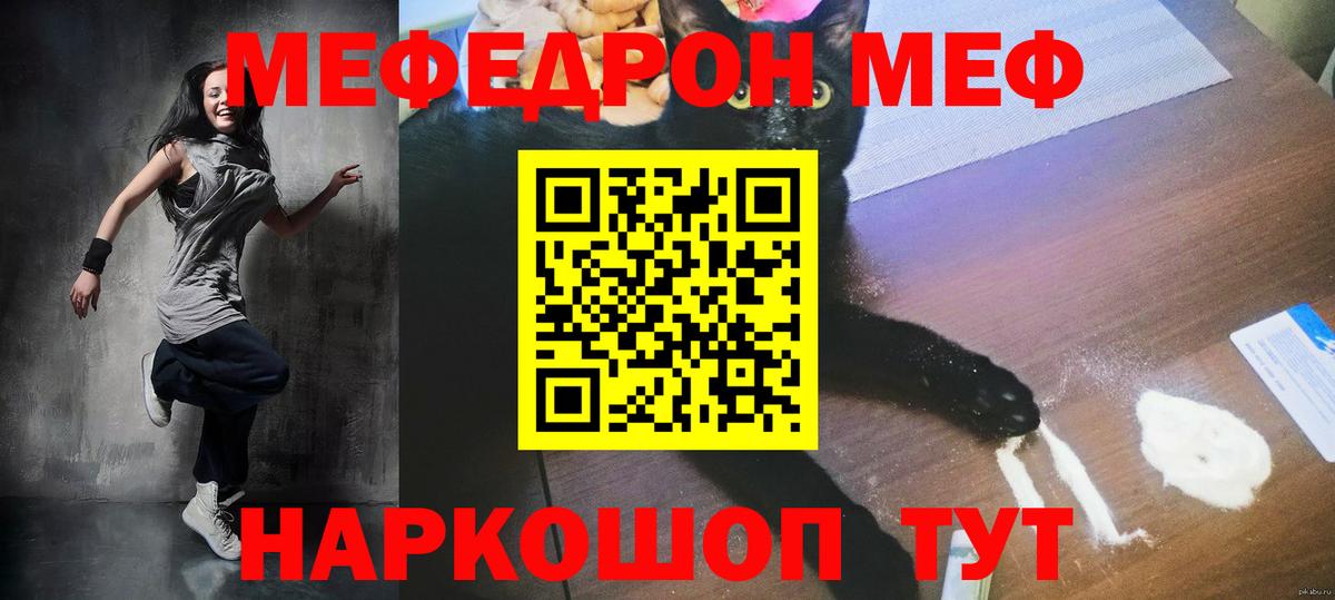 МЕФ мука Батайск