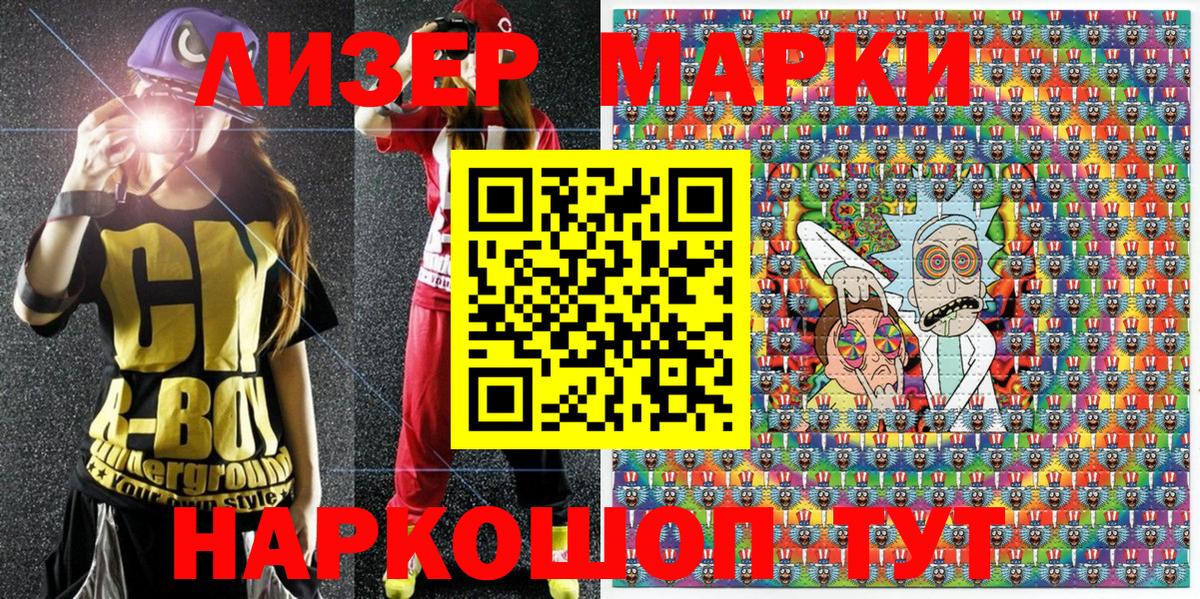 Наркотические марки 1,5мг Батайск