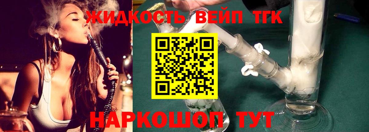 Дистиллят ТГК THC oil Батайск