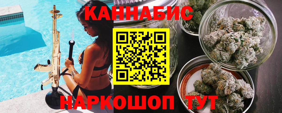 Батайск  Конопля OG Kush  МАРИХУАНА гибрид  Бошки Шишки гибрид  Каннабис планчик  Вход с VPN 